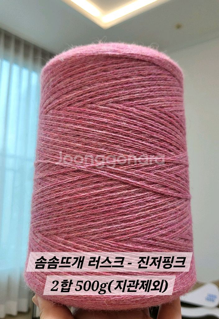 뜨개실 솜솜뜨개 러스크 진저핑크--0