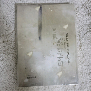 (bl소설)[밈/mim]도서관의 망령