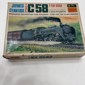 C58 철도모형 후지미 프라모델 증기기관차