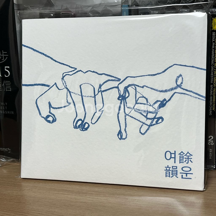 최유리 CD(유영 미개봉, 여운 단순개봉) 일괄--2