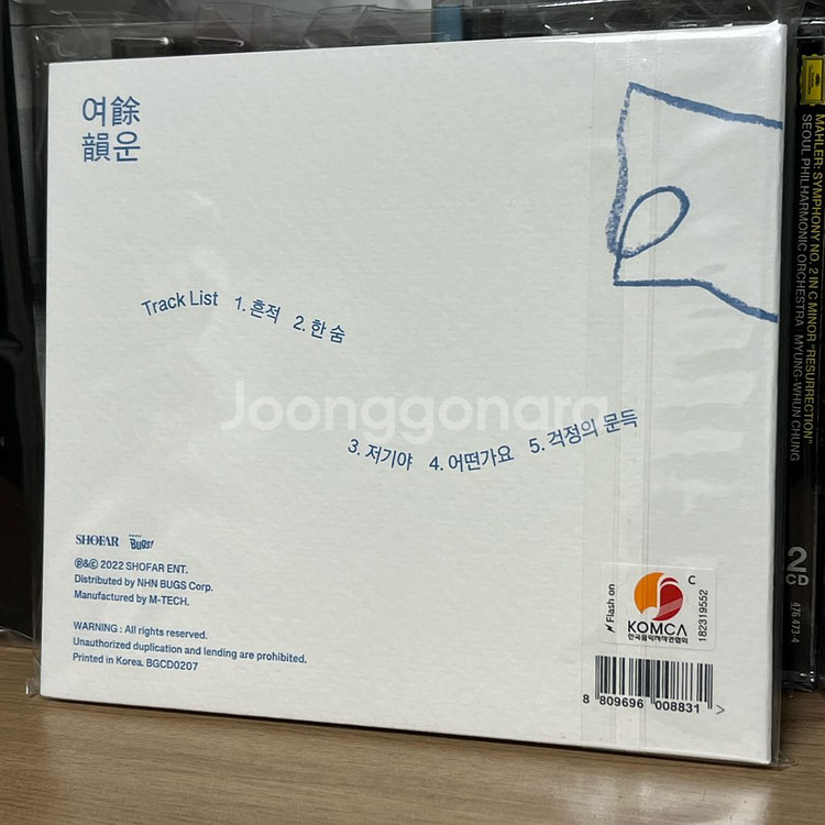 최유리 CD(유영 미개봉, 여운 단순개봉) 일괄--3