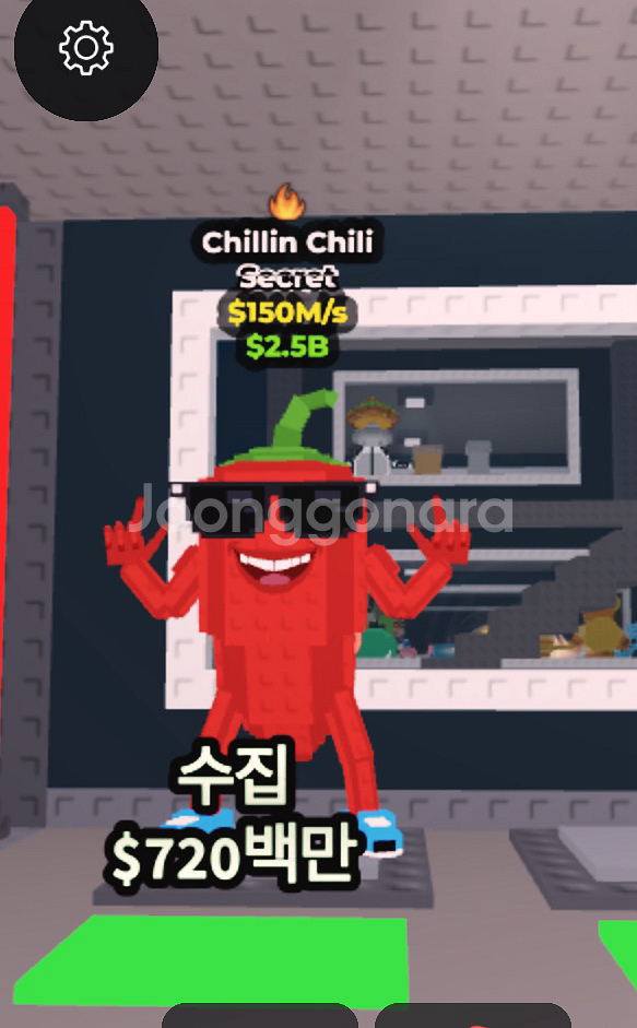 브레인롯트 훔치기 칠리 (최저가)--0