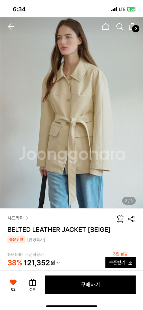 (새상품) 샤드라마 하프 레더 자켓 가죽 하프코트--2