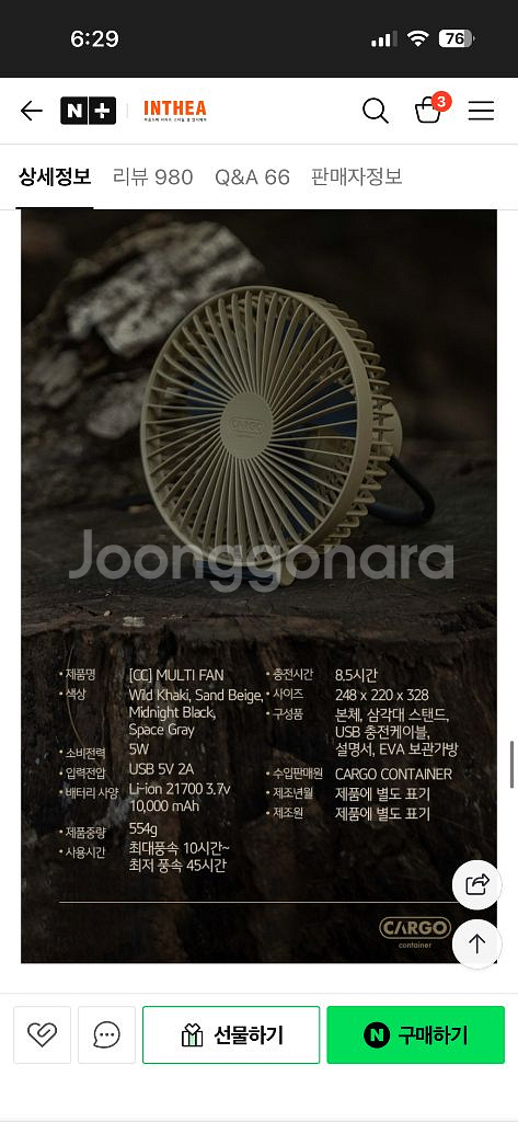 카고 선풍기 Cargo multi fan--3