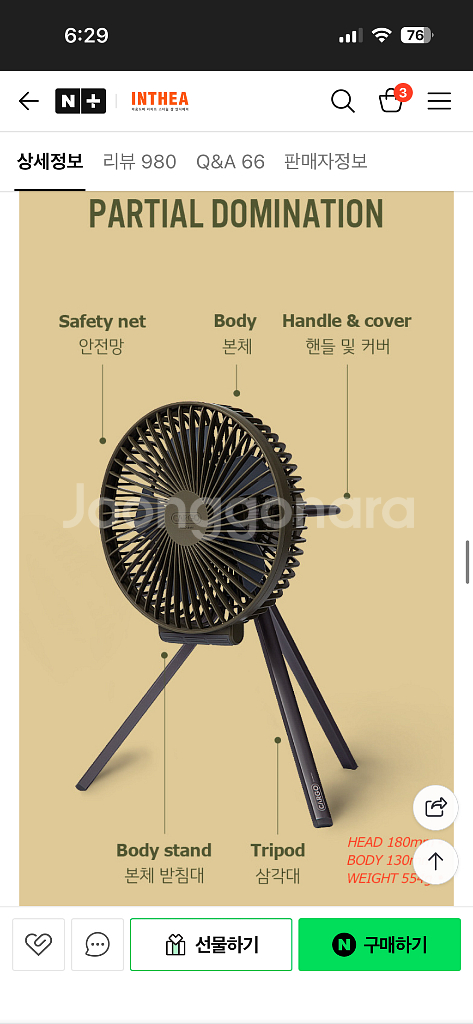 카고 선풍기 Cargo multi fan--0