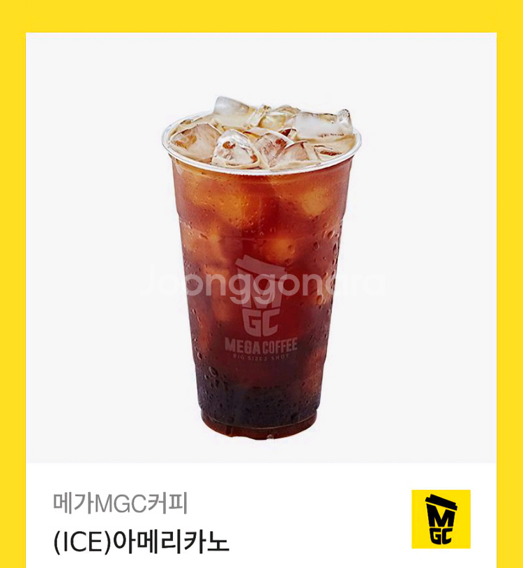 이디야 아아 L + 메가커피 아아 쿠폰 팝니다--1