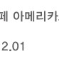 스타벅스 아이스 카페 아메리카노 T
