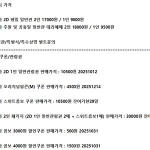 롯데시네마 메가박스 CGV예매 쿠폰 기프티콘 기프트카드