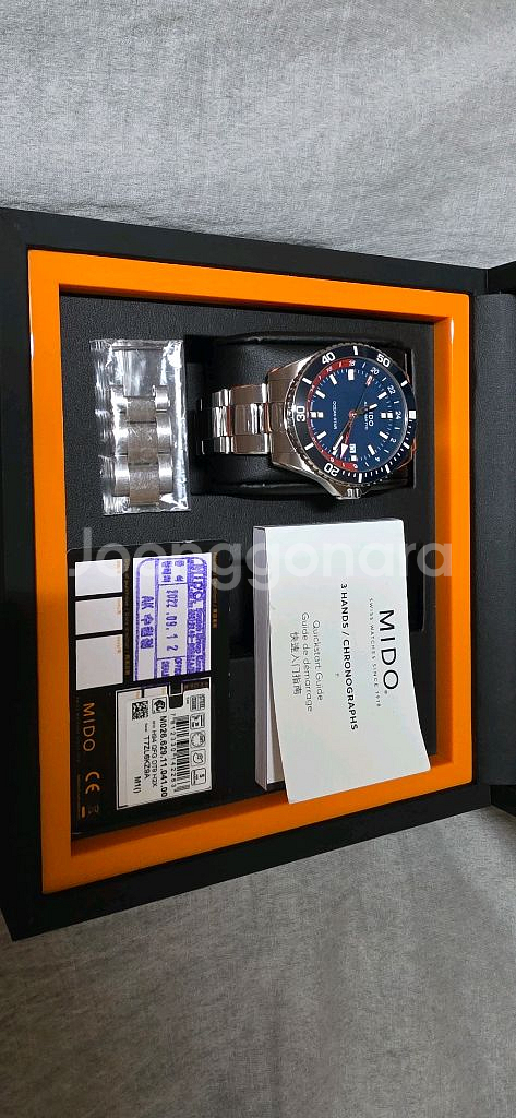 미도 오션스타 GMT 스페셜에디션 44mm--2