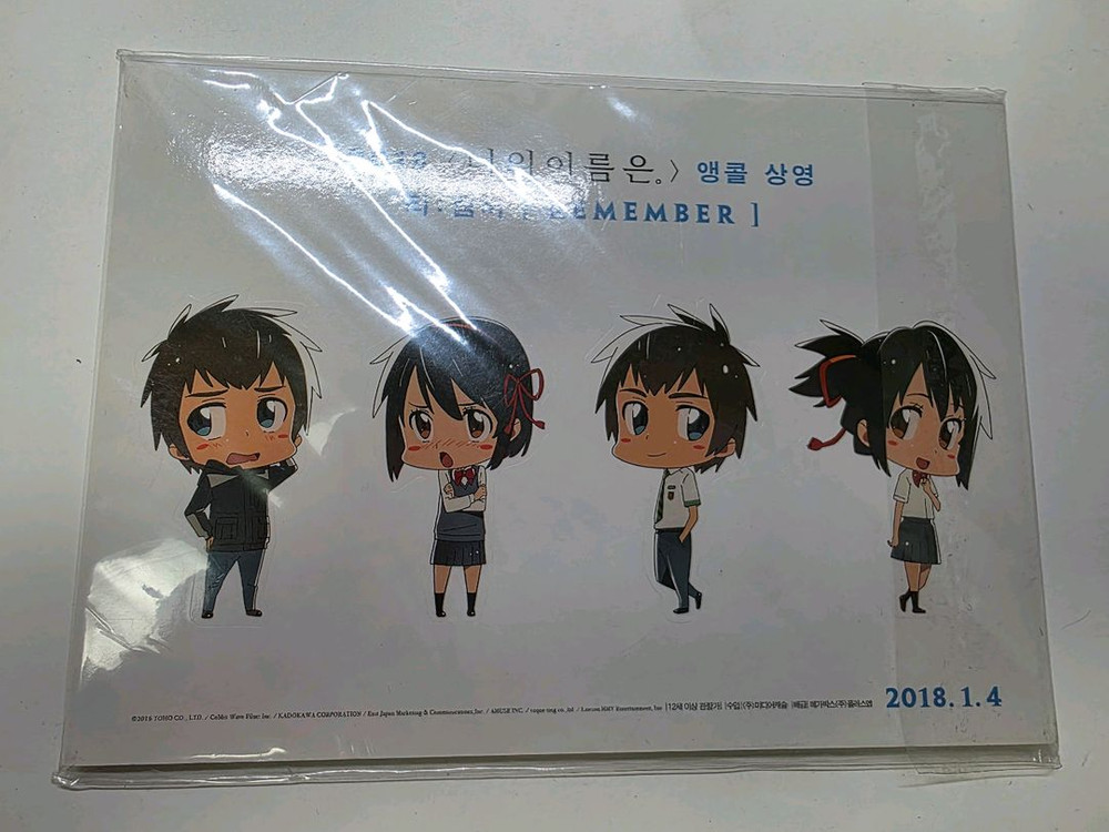 너의 이름은 굿즈 판매합니다.--1