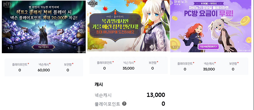 충전된 넥슨캐시 선물식 팝니다--0