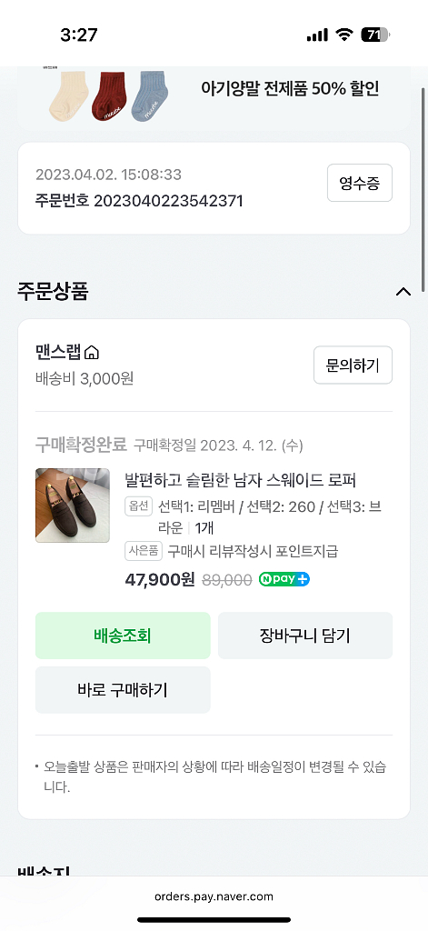 남성 스웨이드 로퍼 브라운 260mm--3
