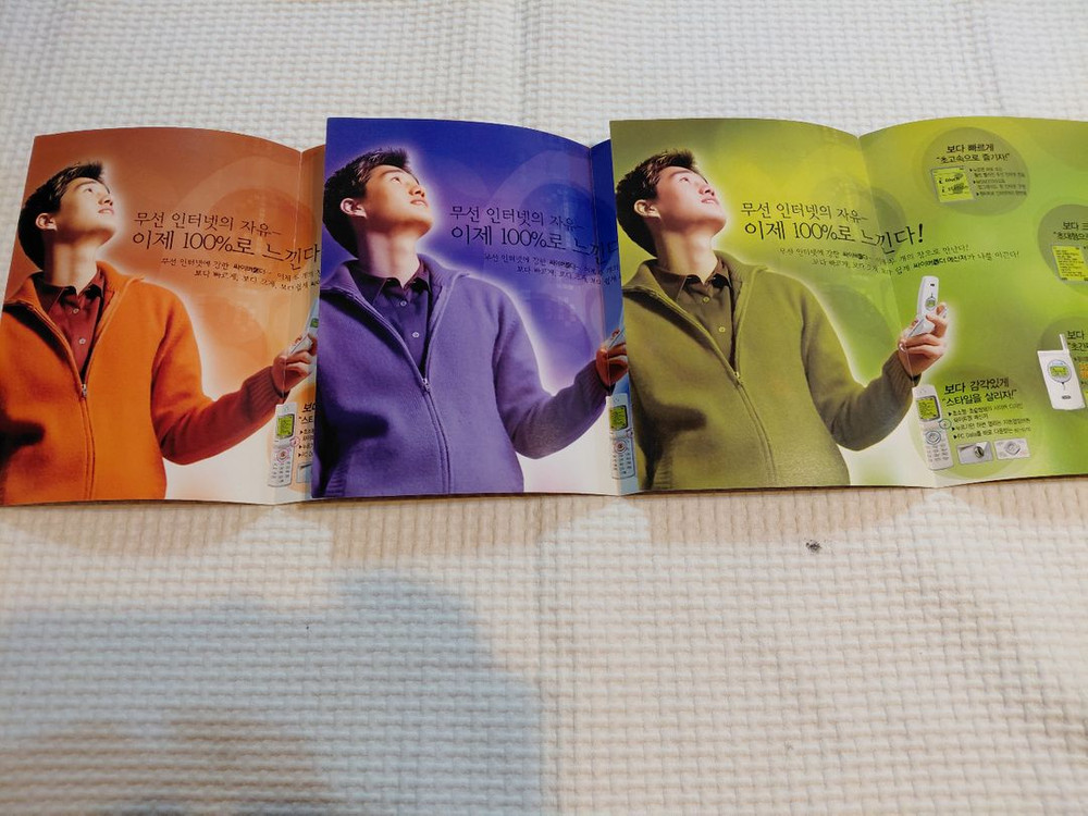 유지태 cyon 카달로그 3종 lg 2001년 이미지