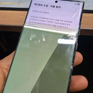 갤럭시 s23 울트라 액정파손 판매합니다