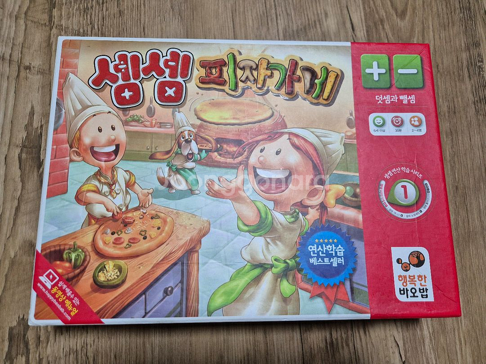셈셈피자가게. 보드 게임--0