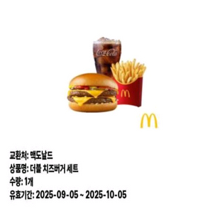 맥도날드 더블치즈버거 세트 1장 4800원 팔아요