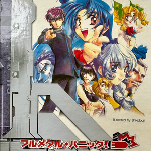 풀 메탈 패닉 DVD 전집