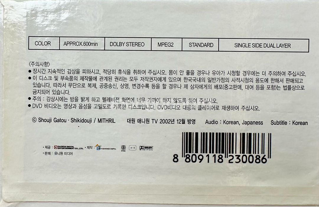 풀 메탈 패닉 DVD 전집--2