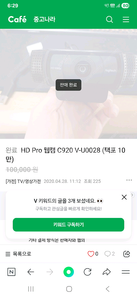 로지텍 방송용 웹캠 팝니다--7