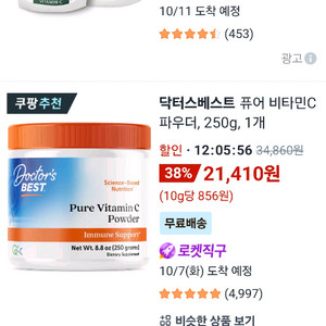 비타민c파우더 팝니다