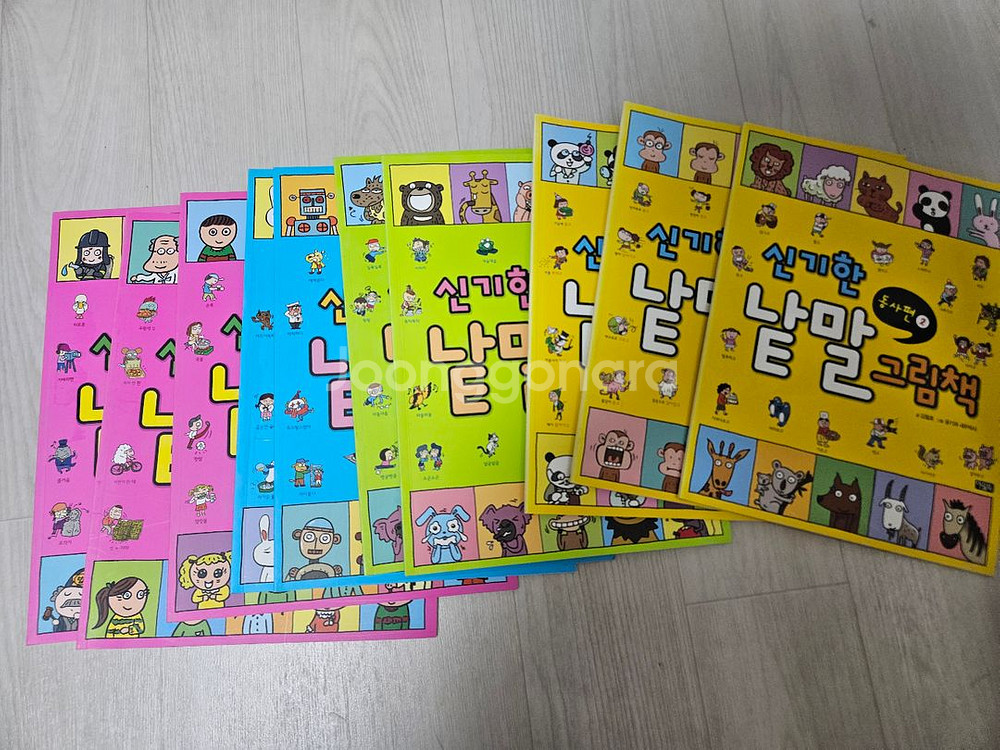 신기한 낱말 그림책 10권 세트--0