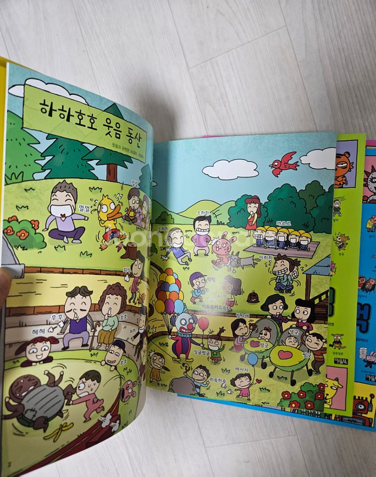 신기한 낱말 그림책 10권 세트--4