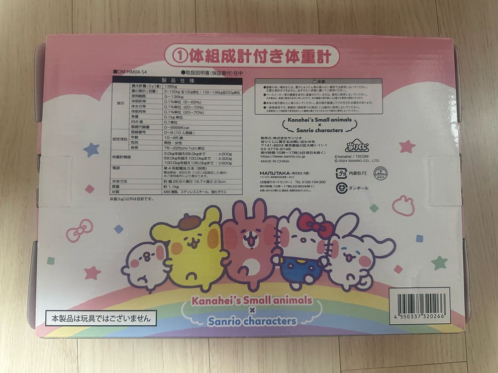 카나헤이 산리오 캐릭터즈 체중계 새상품--1