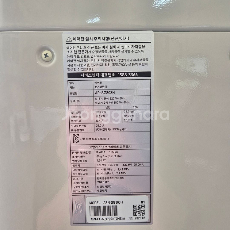 중고에어컨삼성20년식80평인버터냉난방겸용스탠드에어컨--1