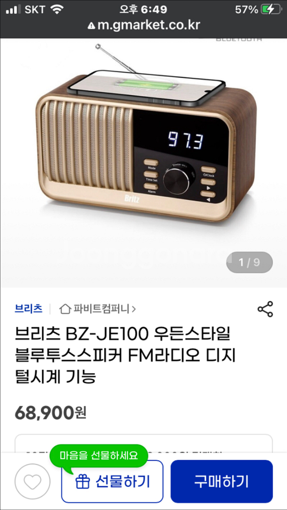브리츠 JE 100 블루투스 스피커 무선충전--0