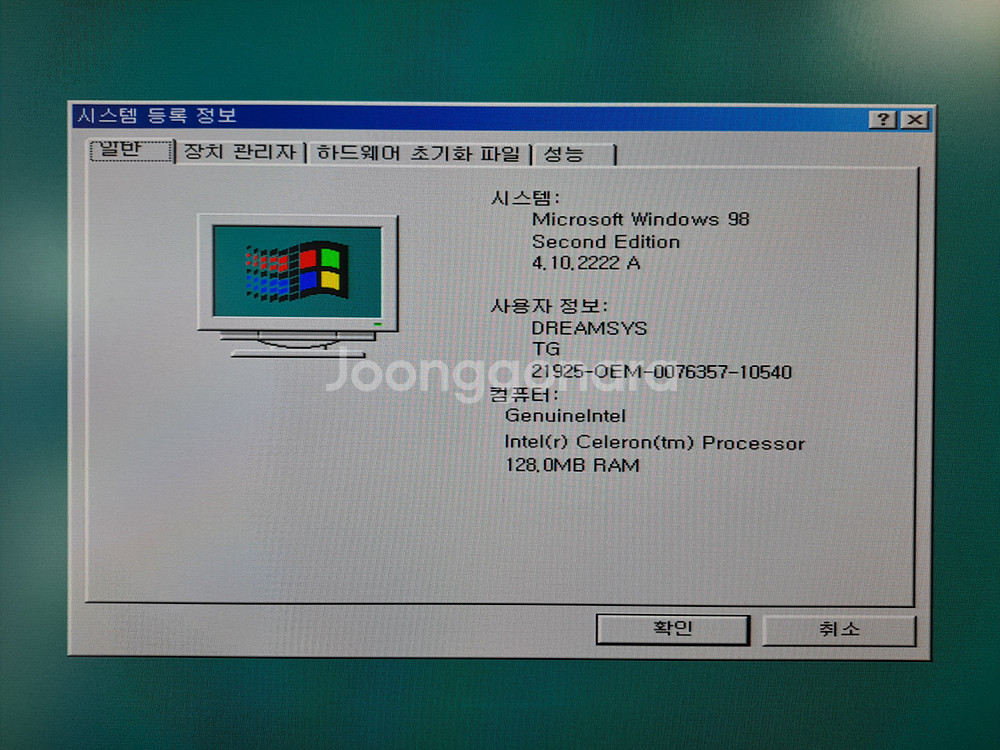 윈도우98 ISA머신/ 삼보 드림시스EZ 6400+--7