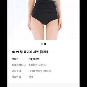 폴웨어판매해요