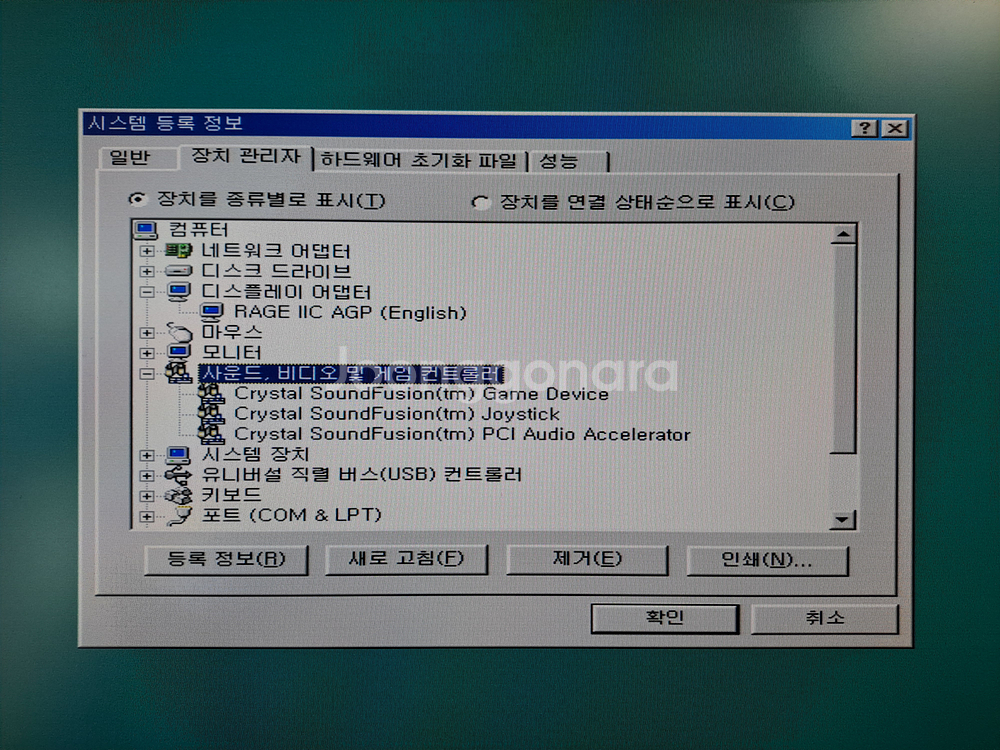 윈도우98 ISA머신/ 삼보 드림시스EZ 6400+--8