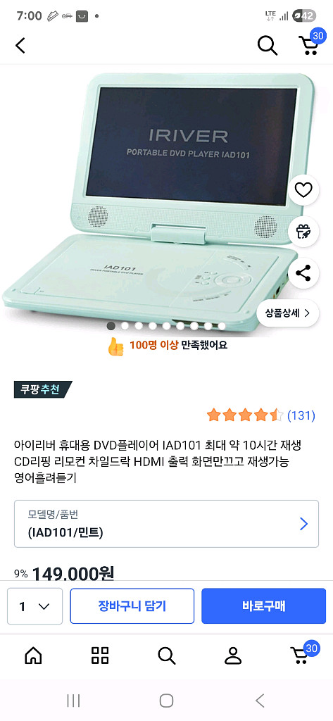 아이리버 DVD플레이어 IAD101 단순개봉 새상품--0