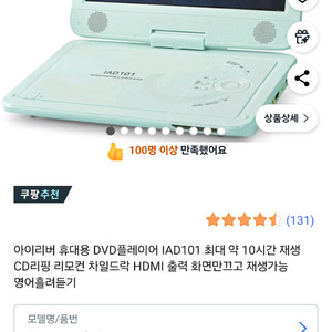 아이리버 DVD플레이어 IAD101 단순개봉 새상품