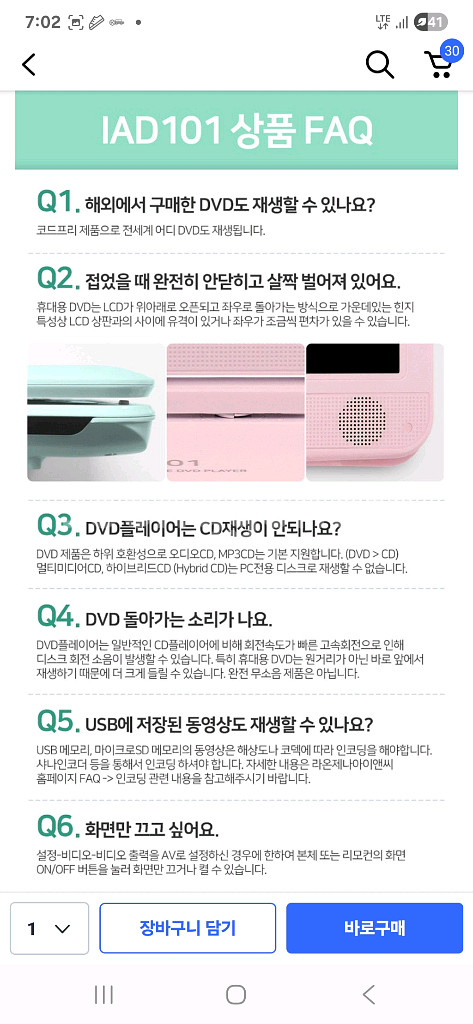 아이리버 DVD플레이어 IAD101 단순개봉 새상품--6