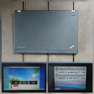 레노버 씽크패드 X220 찬송가 반주 노트북 팝니다