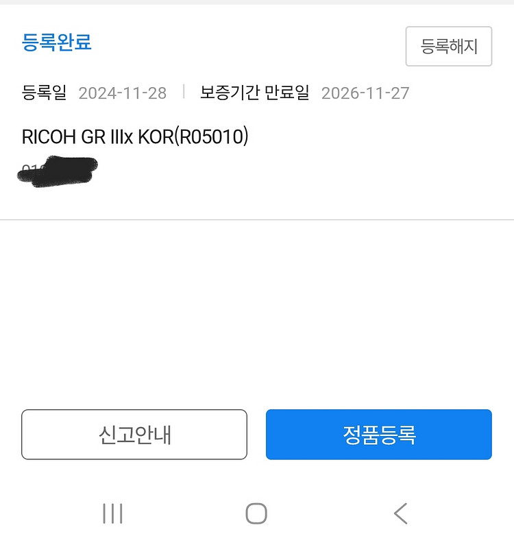 서울) 리코 GR3X--8