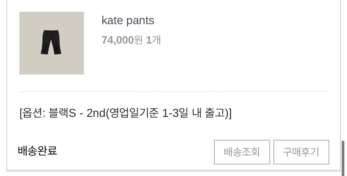 웨어웨더 케이트팬츠 kate pants--2