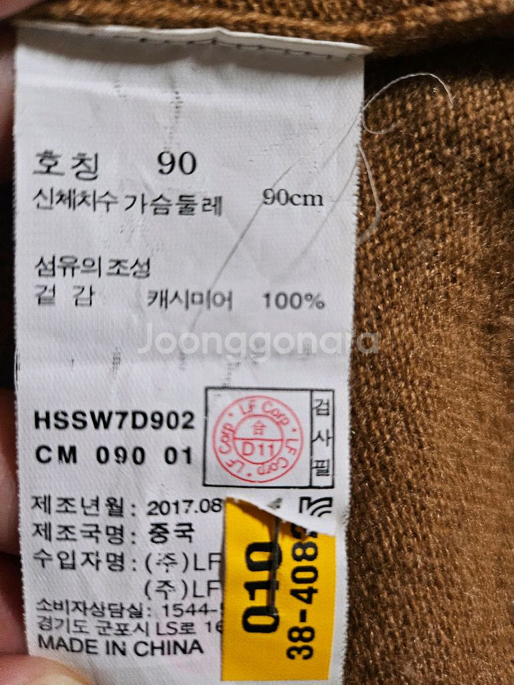 해지스 캐시미어100 니트 90--6
