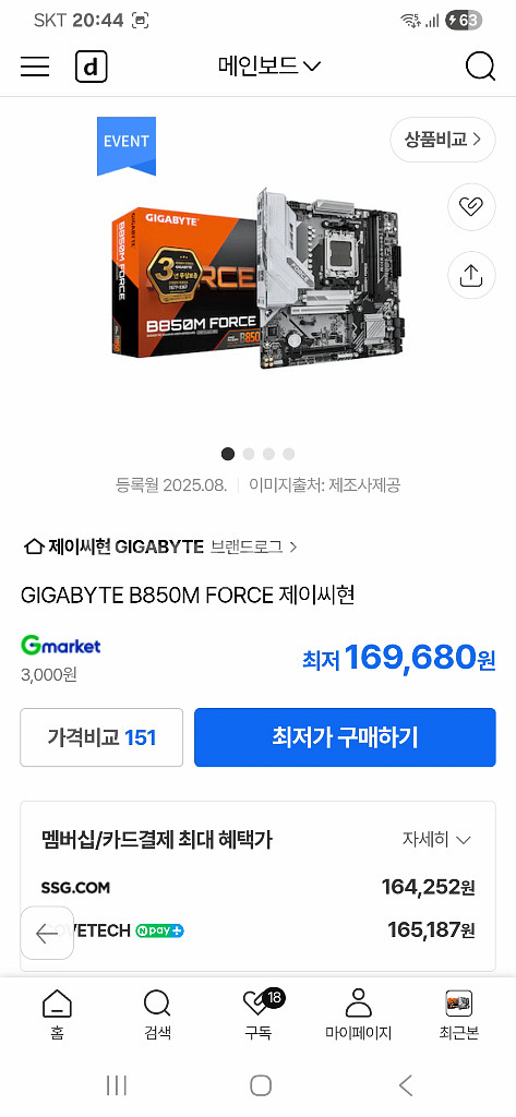 B850m 기가바이트 포스 메인보드--0
