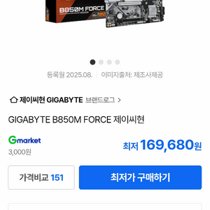 B850m 기가바이트 포스 메인보드