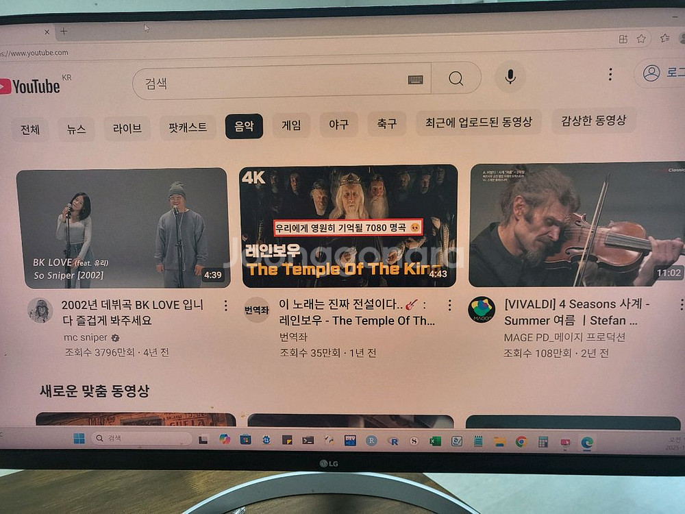 Lg 4k uhd 울트라모니터 32UQ750P 팔아요--1