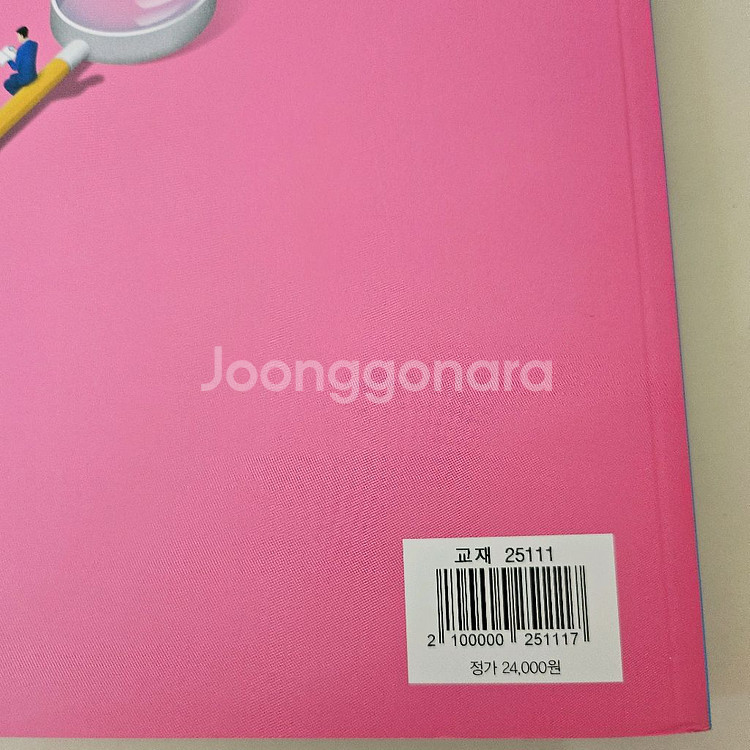 메가스터디 현우진수학 2026 수분감--1