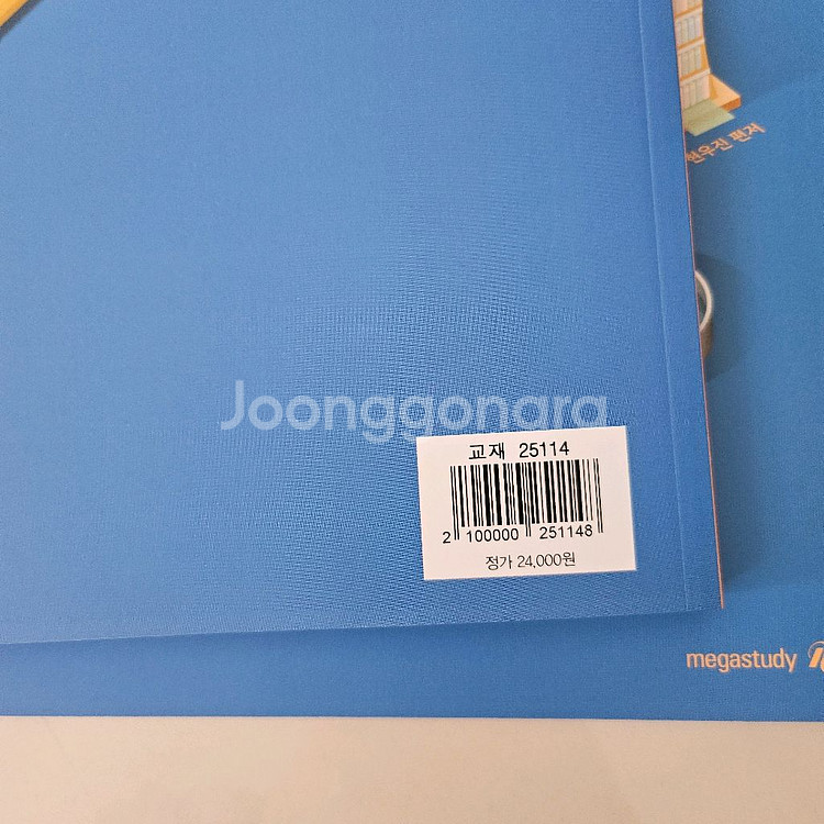 메가스터디 현우진수학 2026 수분감--2
