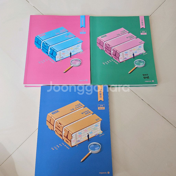 메가스터디 현우진수학 2026 수분감--0