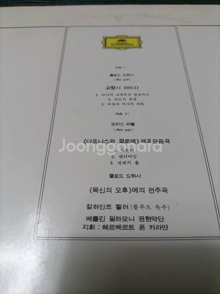 클로드 드뷔시와 모리스 라벨의 명곡이 담긴 클래식 LP--1
