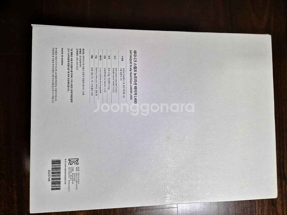 암웨이 뉴트리 라이트 레이져 L400 led헬멧--1