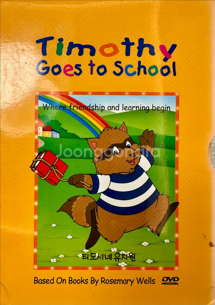 티모시 유치원 DVD 4권 세트--0