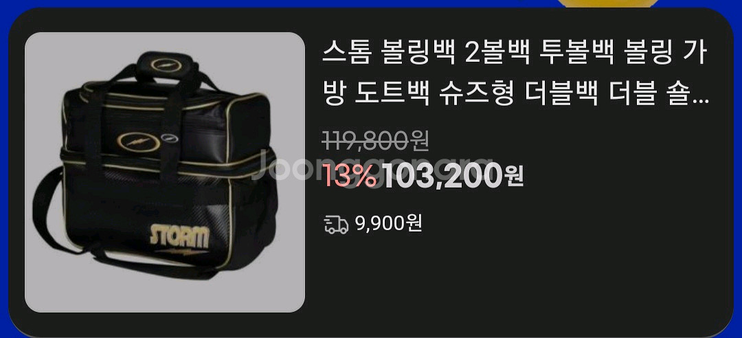 중고 볼링장비 급처--1