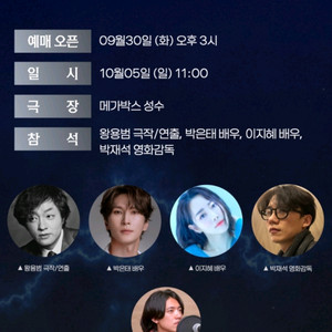 10/5일 프랑켄슈타인 더 뮤지컬 라이브 GV양도